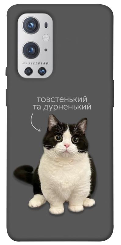 Чохол itsPrint Сhubby для OnePlus 9 Pro, котики, купити оптом з доставкою