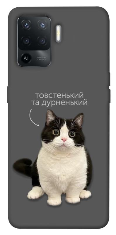 Чохол itsPrint Сhubby для Oppo Reno 5 Lite, котики, купити оптом з доставкою