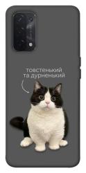 Чехол itsPrint Сhubby для Oppo A54 4G