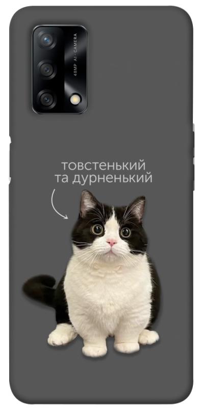Чохол itsPrint Сhubby для Oppo A74 4G, котики, купити оптом з доставкою