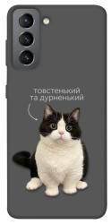Чехол itsPrint Сhubby для Samsung Galaxy S21 FE