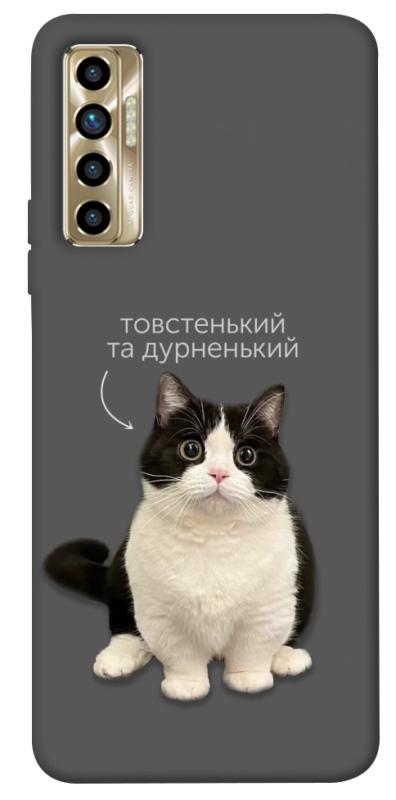 Чохол itsPrint Сhubby для TECNO Camon 17P, тварини, купити оптом з доставкою