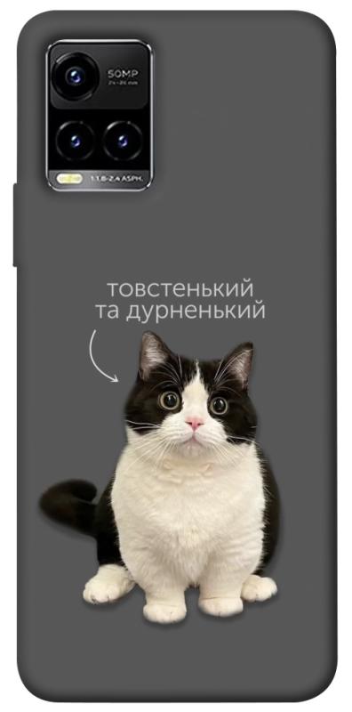 Чехол itsPrint Сhubby для Vivo Y21 / Y33s, котики, купить оптом с доставкой