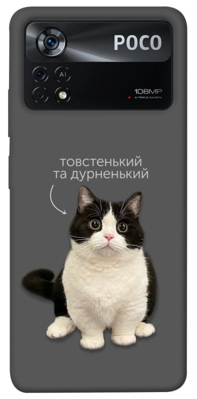 Чехол itsPrint Сhubby для Xiaomi Poco X4 Pro 5G, котики, купить оптом с доставкой