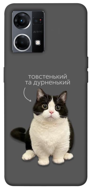 Чохол itsPrint Сhubby для Oppo Reno 7 4G, котики, купити оптом з доставкою