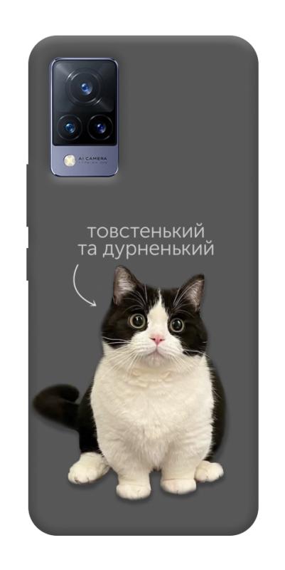 Чохол itsPrint Сhubby для Vivo V21, тварини, купити оптом з доставкою
