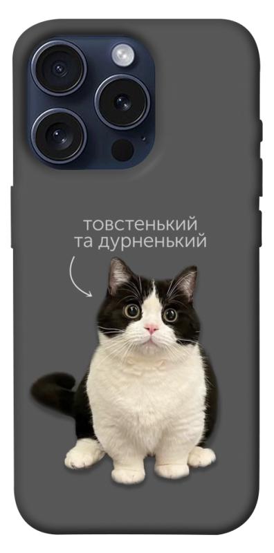 Чохол itsPrint Сhubby для Apple iPhone 15 Pro (6.1"), котики, купити оптом з доставкою