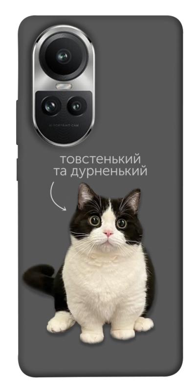 Чохол itsPrint Сhubby для Oppo Reno 10, котики, купити оптом з доставкою