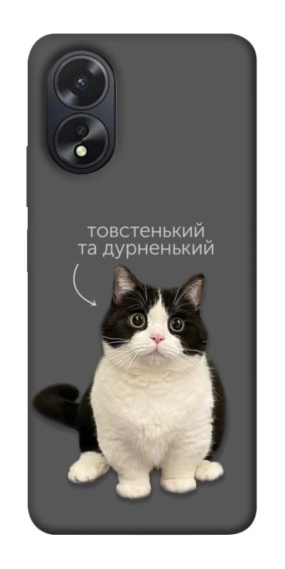 Чехол itsPrint Сhubby для Oppo A38, котики, купить оптом с доставкой
