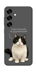 Чехол itsPrint Сhubby для Samsung Galaxy S25+