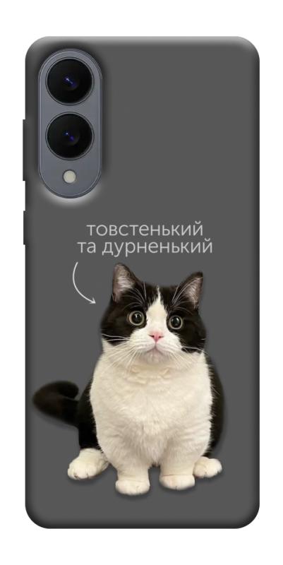 Чехол itsPrint Сhubby для Samsung Galaxy S25 Edge, котики, купить оптом с доставкой