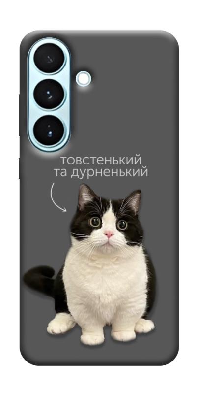 Чохол itsPrint Сhubby для Samsung Galaxy S26, тварини, купити оптом з доставкою