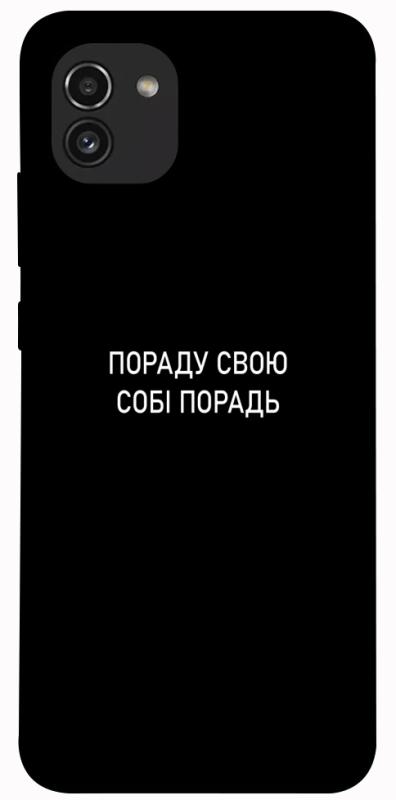 Чохол itsPrint Пораду свою собі порадь для Samsung Galaxy A03, написи, купити оптом з доставкою