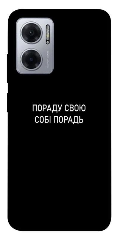 Чехол itsPrint Пораду свою собі порадь для Xiaomi Redmi Note 11E, надписи, купить оптом с доставкой
