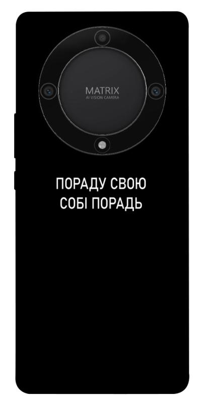 Чехол itsPrint Пораду свою собі порадь для Huawei Magic5 Lite, надписи, купить оптом с доставкой