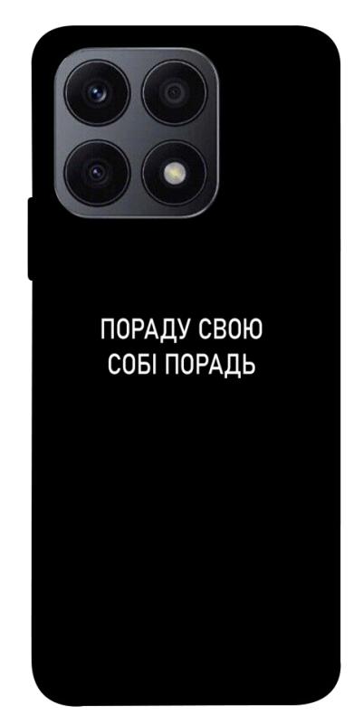 Чехол itsPrint Пораду свою собі порадь для Huawei Honor X8a, надписи, купить оптом с доставкой