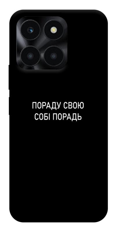 Чехол itsPrint Пораду свою собі порадь для Huawei Honor X6a, надписи, купить оптом с доставкой
