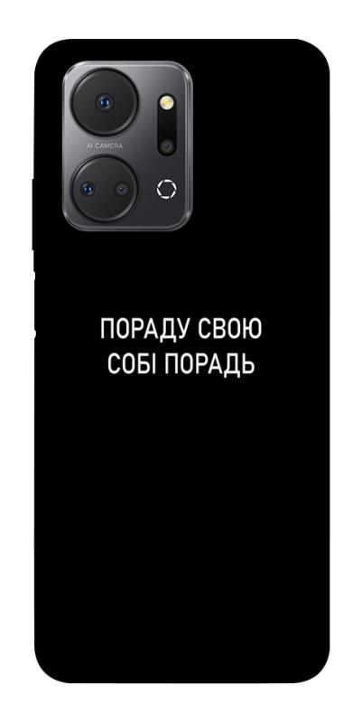 Чохол itsPrint Пораду свою собі порадь для Huawei Honor X7a, написи, купити оптом з доставкою