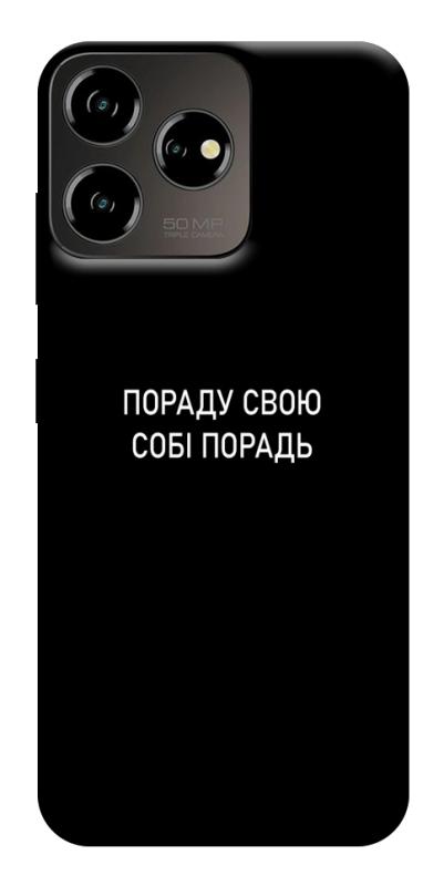 Чехол itsPrint Пораду свою собі порадь для ZTE Blade V50 Desing 4G, надписи, купить оптом с доставкой