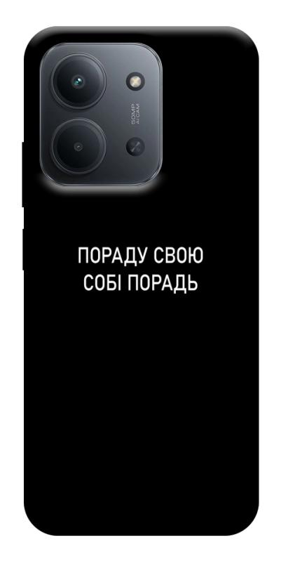 Чехол itsPrint Пораду свою собі порадь для Xiaomi Redmi 15C (EU), надписи, купить оптом с доставкой