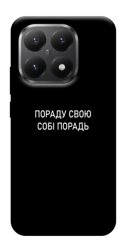 Чехол itsPrint Пораду свою собі порадь для Xiaomi 15T, надписи, купить оптом с доставкой