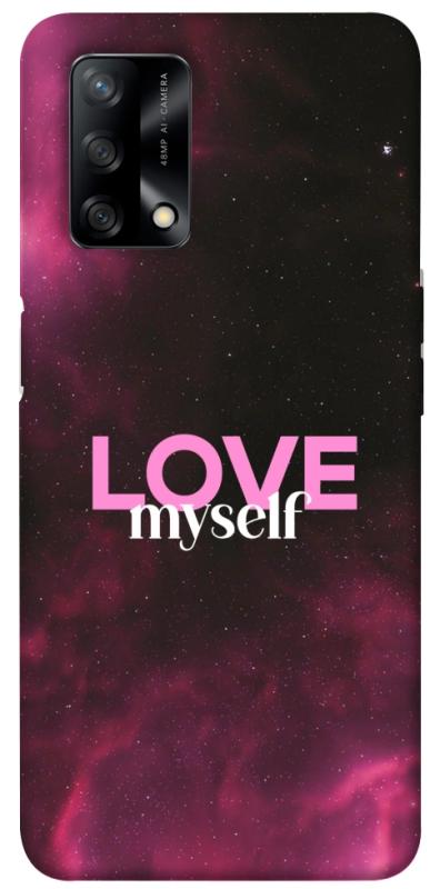 Чехол itsPrint Love myself для Oppo A74 4G, любовь, купить оптом с доставкой
