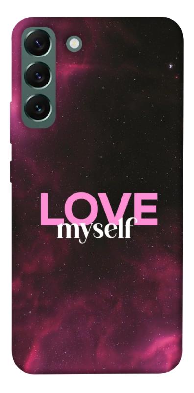 Чехол itsPrint Love myself для Samsung Galaxy S22+, любовь, купить оптом с доставкой