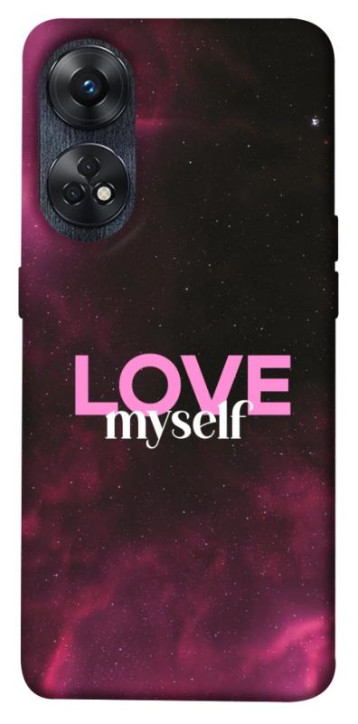 Чехол itsPrint Love myself для Oppo Reno 8 T 4G, любовь, купить оптом с доставкой