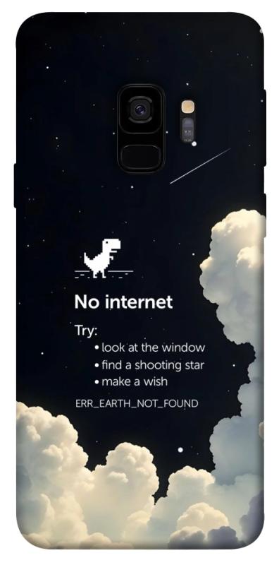 Чохол itsPrint Earth not found для Samsung Galaxy S9, космос, купити оптом з доставкою