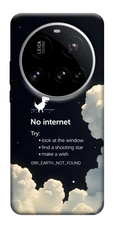 Чехол itsPrint Earth not found для Xiaomi 15 Ultra, космос, купить оптом с доставкой