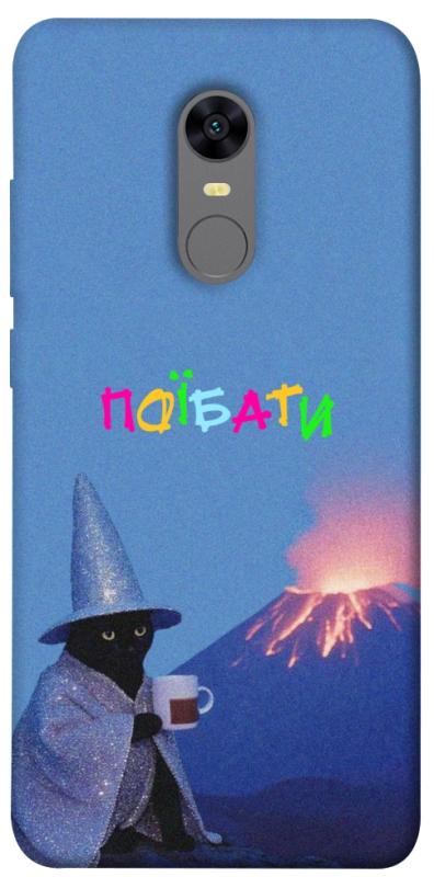 Чохол itsPrint Байдуже для Xiaomi Redmi 5 Plus / Redmi Note 5 (Single Camera), написи, купити оптом з доставкою