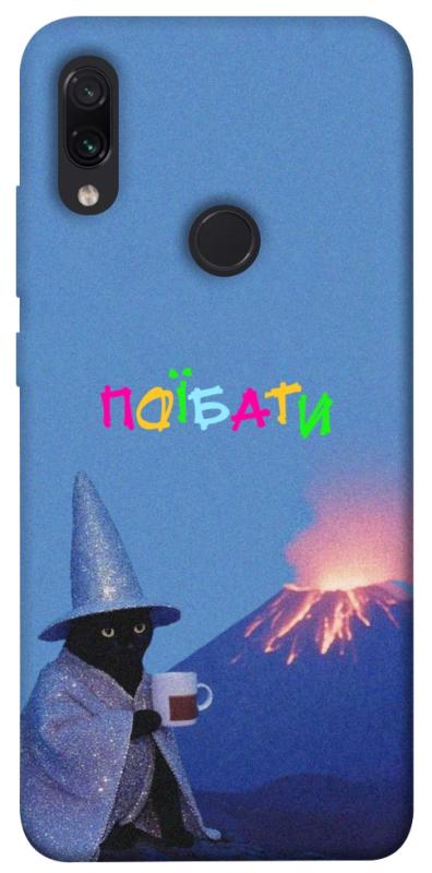 Чохол itsPrint Байдуже для Xiaomi Redmi Note 7 / Note 7 Pro / Note 7s, написи, купити оптом з доставкою