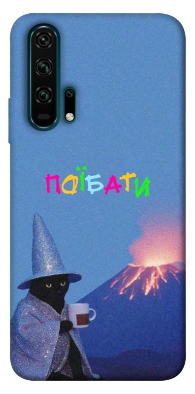 Чохол itsPrint Байдуже для Huawei Honor 20 Pro, написи, купити оптом з доставкою