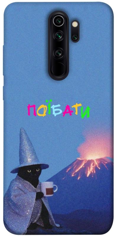 Чохол itsPrint Байдуже для Xiaomi Redmi Note 8 Pro, написи, купити оптом з доставкою