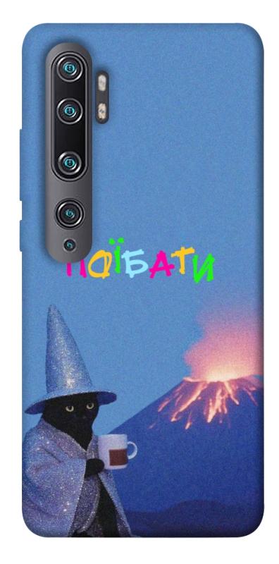 Чохол itsPrint Байдуже для Xiaomi Mi Note 10 / Note 10 Pro / Mi CC9 Pro, написи, купити оптом з доставкою