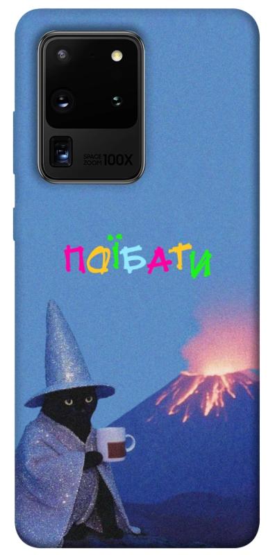 Чохол itsPrint Байдуже для Samsung Galaxy S20 Ultra, написи, купити оптом з доставкою