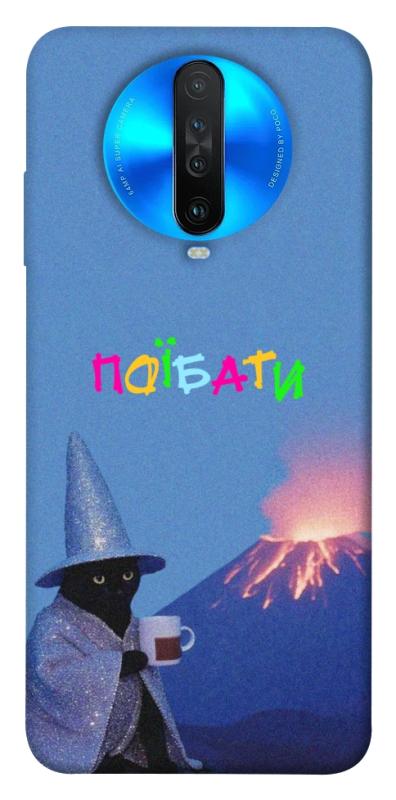 Чохол itsPrint Байдуже для Xiaomi Redmi K30, написи, купити оптом з доставкою