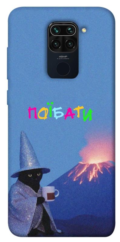 Чохол itsPrint Байдуже для Xiaomi Redmi Note 9 / Redmi 10X, написи, купити оптом з доставкою