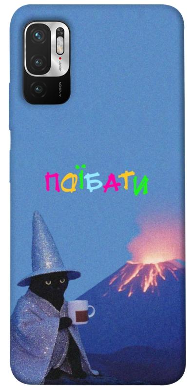 Чохол itsPrint Байдуже для Xiaomi Redmi Note 10 5G, написи, купити оптом з доставкою