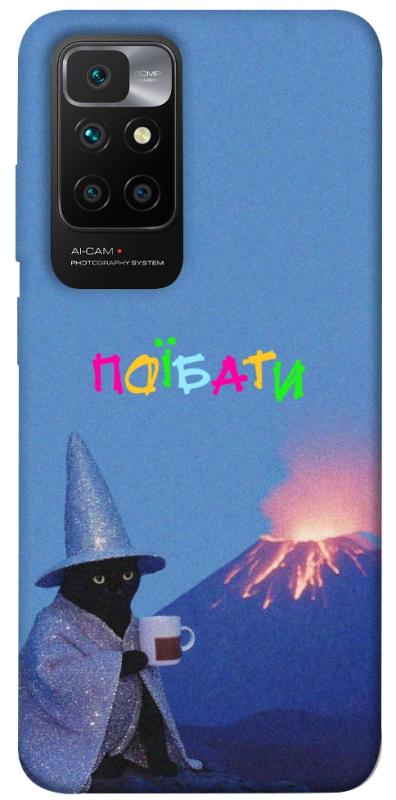 Чохол itsPrint Байдуже для Xiaomi Redmi 10, написи, купити оптом з доставкою