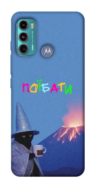 Чохол itsPrint Байдуже для Motorola Moto G60, написи, купити оптом з доставкою