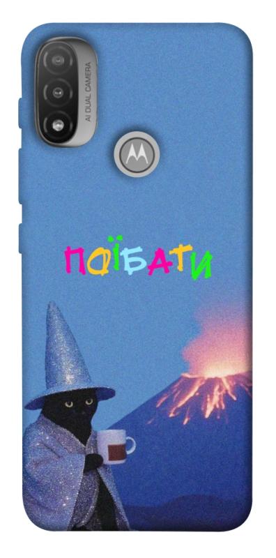 Чохол itsPrint Байдуже для Motorola Moto E20, написи, купити оптом з доставкою