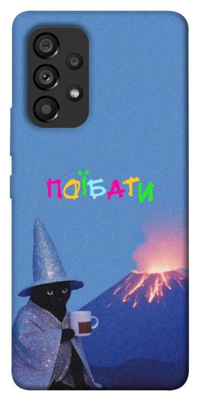 Чохол itsPrint Байдуже для Samsung Galaxy A53 5G, написи, купити оптом з доставкою