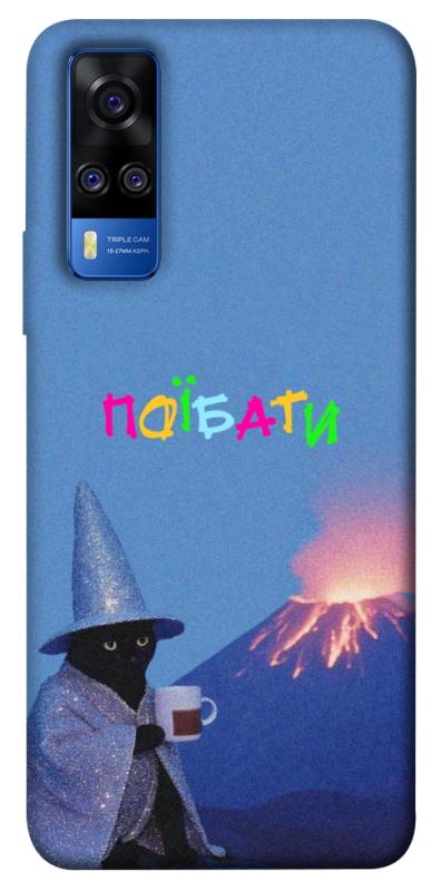 Чохол itsPrint Байдуже для Vivo Y51a, написи, купити оптом з доставкою
