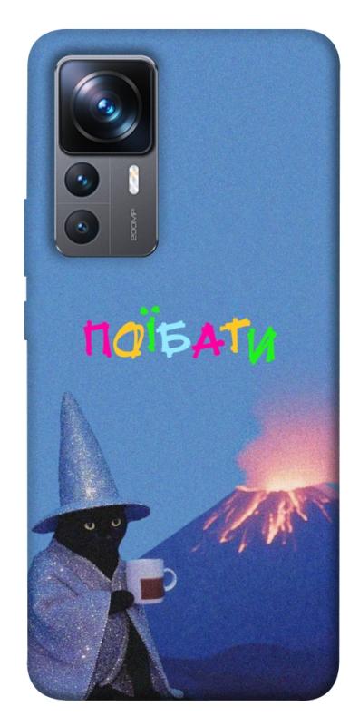 Чохол itsPrint Байдуже для Xiaomi 12T / 12T Pro, написи, купити оптом з доставкою