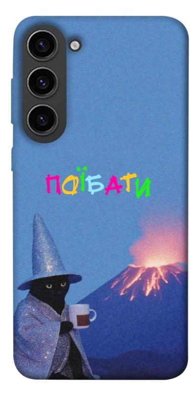 Чохол itsPrint Байдуже для Samsung Galaxy S23, написи, купити оптом з доставкою