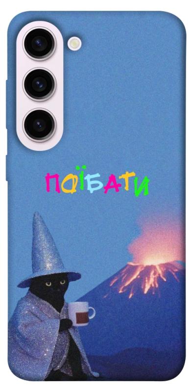 Чохол itsPrint Байдуже для Samsung Galaxy S23+, написи, купити оптом з доставкою