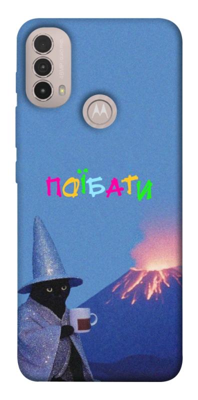 Чохол itsPrint Байдуже для Motorola Moto E40, написи, купити оптом з доставкою