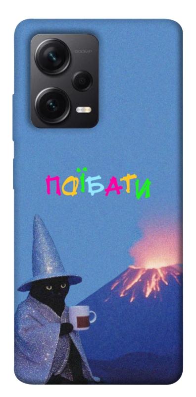 Чохол itsPrint Байдуже для Xiaomi Redmi Note 12 Pro+ 5G, написи, купити оптом з доставкою