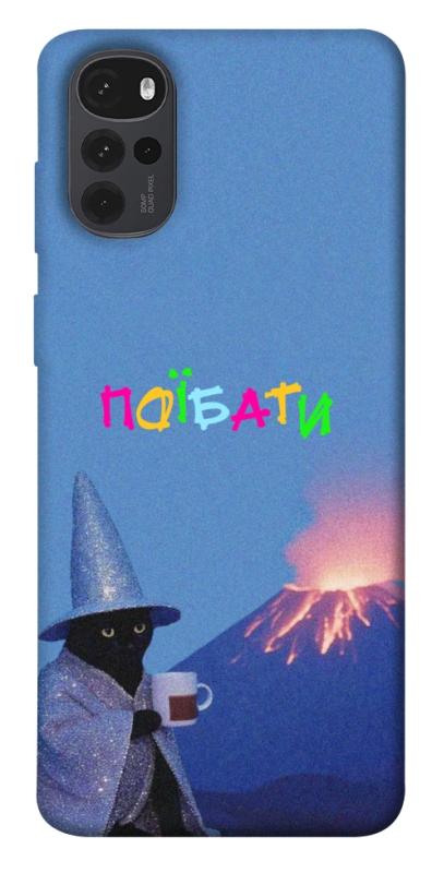 Чохол itsPrint Байдуже для Motorola Moto G22, написи, купити оптом з доставкою